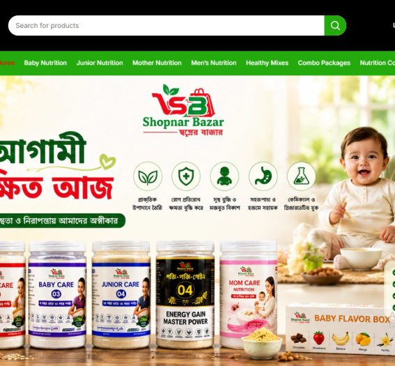shopnar bazar